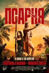  Редкая порода  смотреть онлайн смотреть онлайн бесплатно в хорошем HD качестве — ЛордФильм